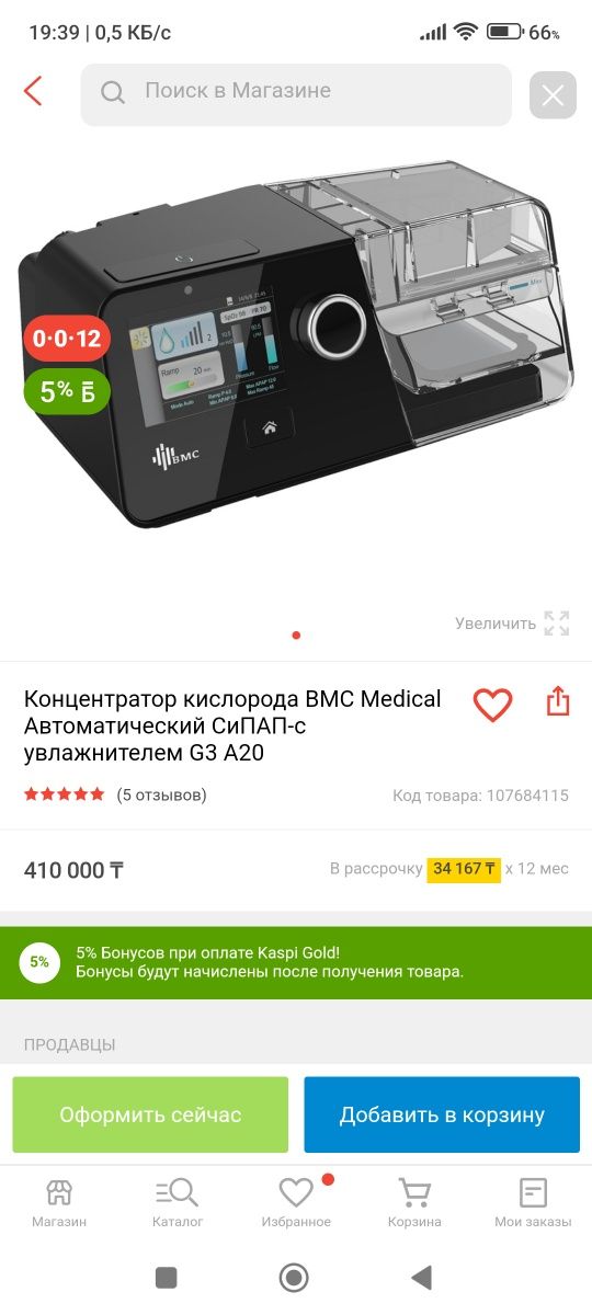 Сипап аппарат BMC G3 A20