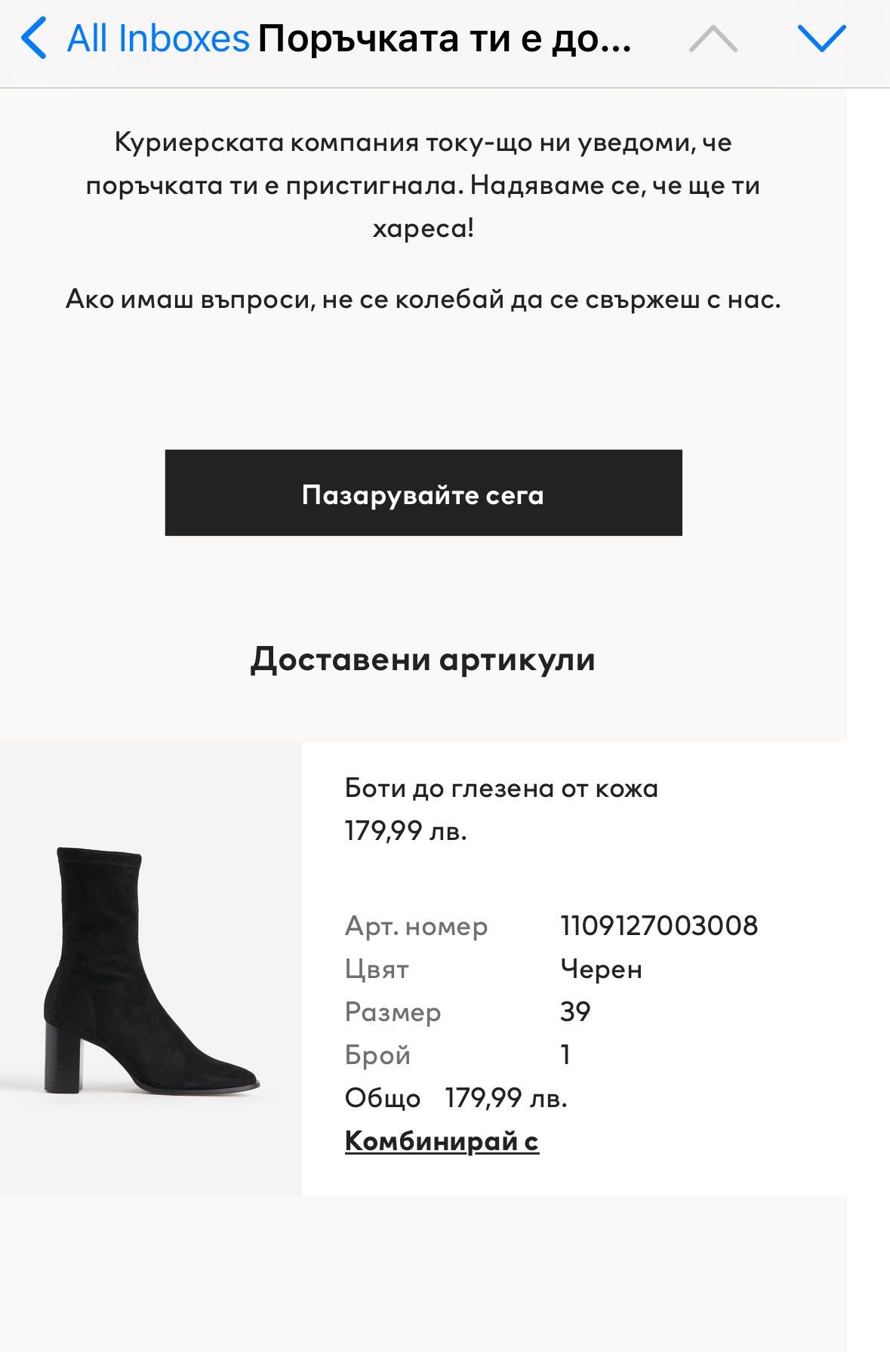 Велурени боти H&M, 39