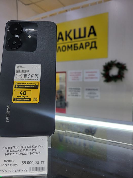 Realme Note 60x ЛомбардТехноАкша