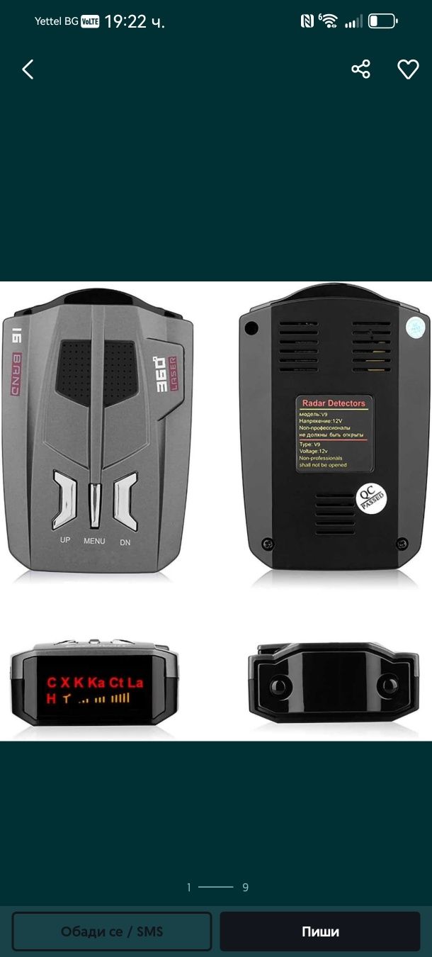 Радар деректор Laser V9
