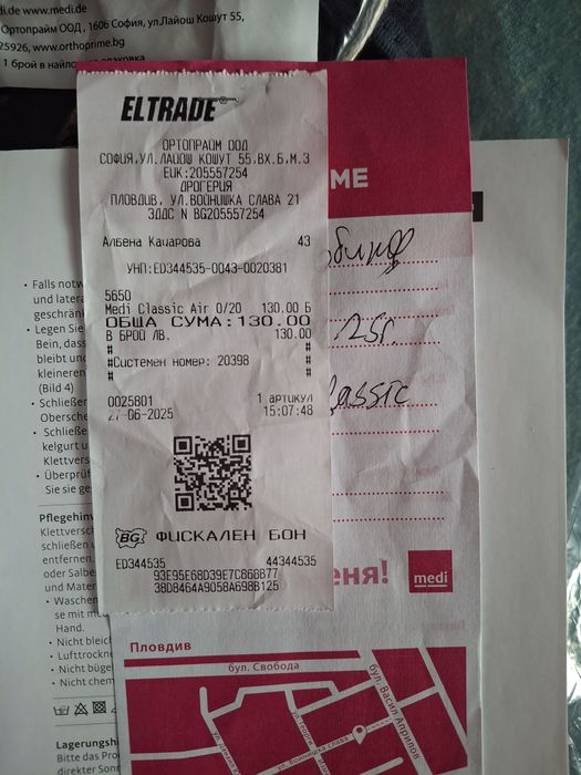 Наколенка,коляно.