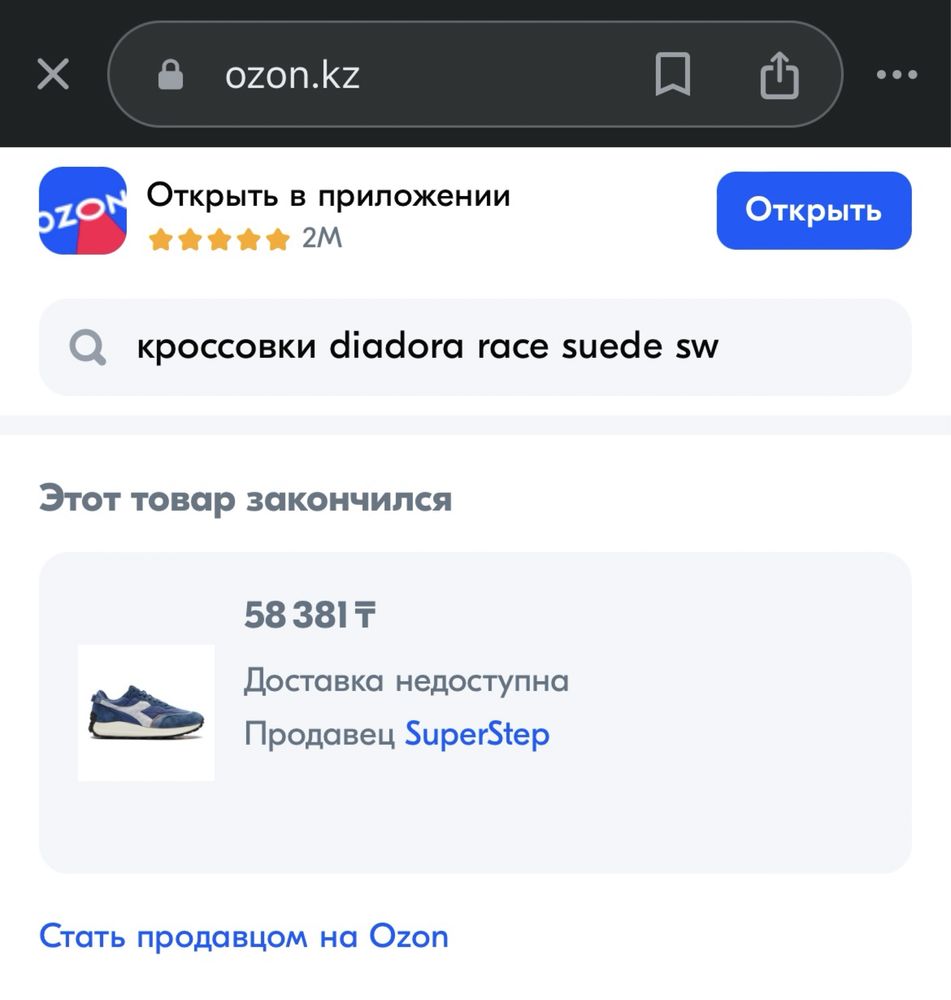 Продам крассовки diadora race suede