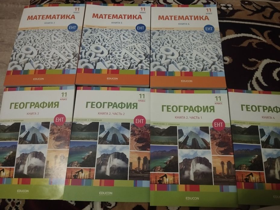 Книги для подготовки к ЕНТ