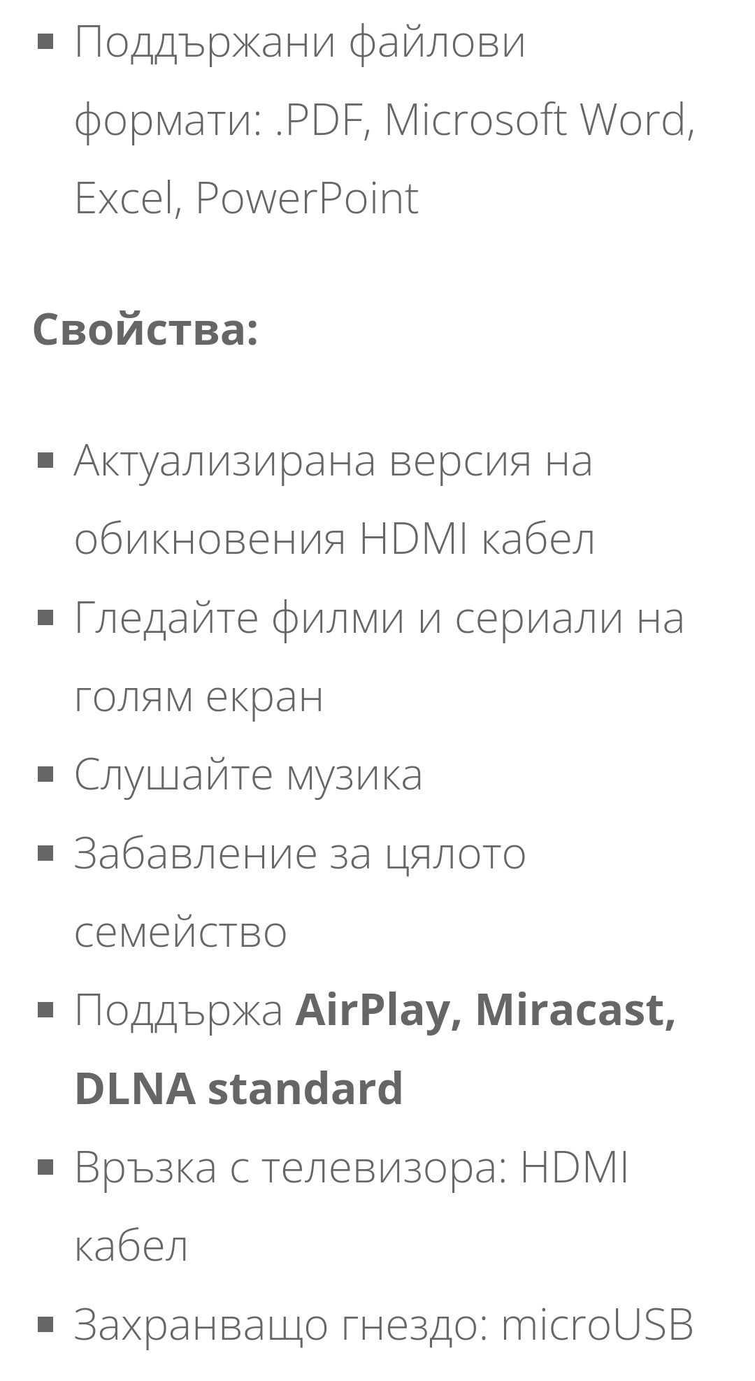 Безжичен адаптер за TV