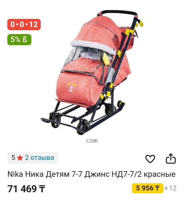 Продам санки-коляску