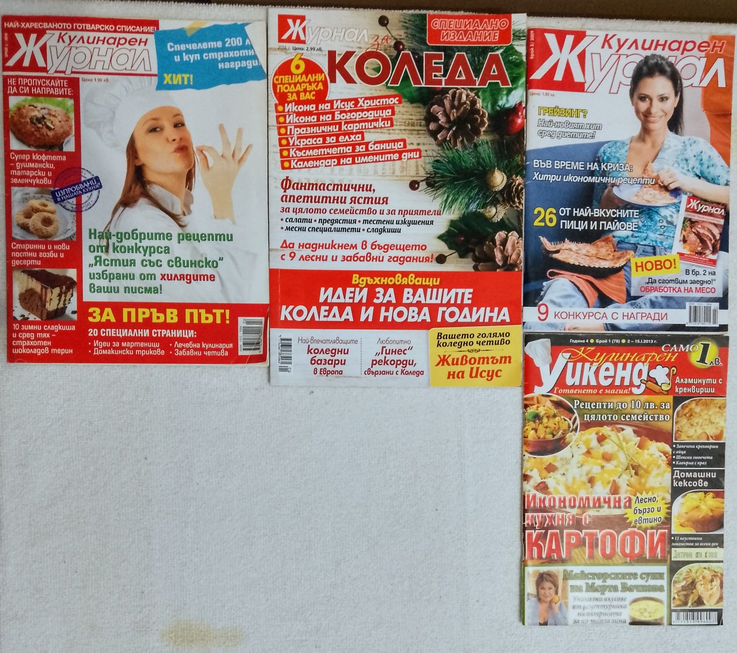 Кулинарни списания