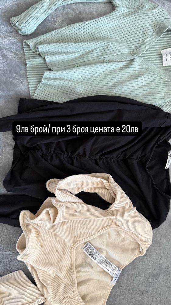 тениски/блузи/ризи промоция