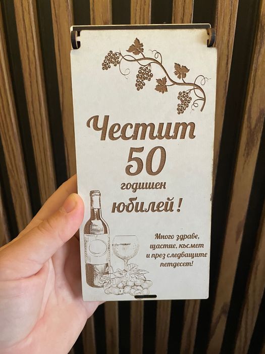 Плик за пари за всеки повод