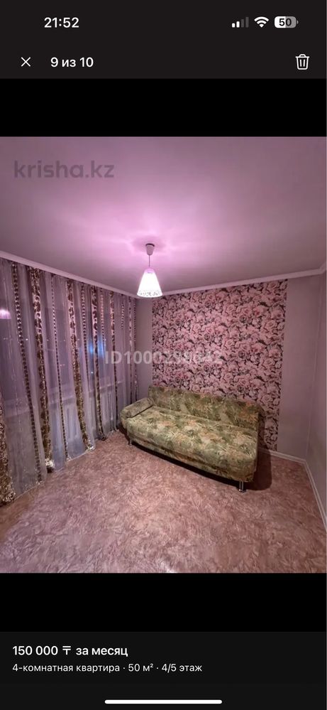 Продается кровать тахта