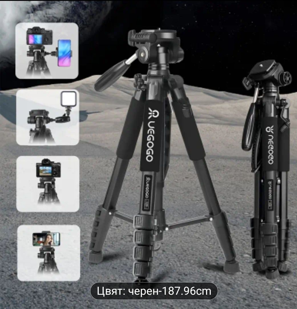 Алуминиев професионален трипод Uegogo  с височина 187,96 см с 360° т