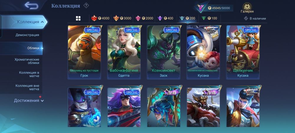 Аккаунт Mobile Legends