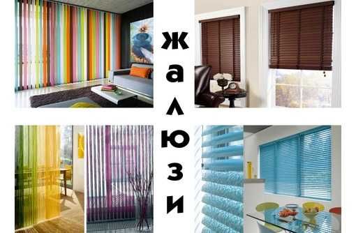 Жалюзи Алматы, рулонные шторы,ролл-шторы, день-ночь, блэкаут Сетки