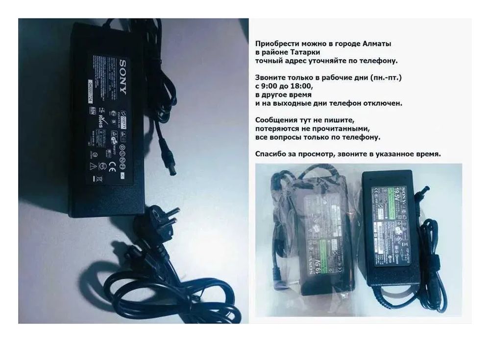 для телевизора SONY - БЛОК ПИТАНИЯ