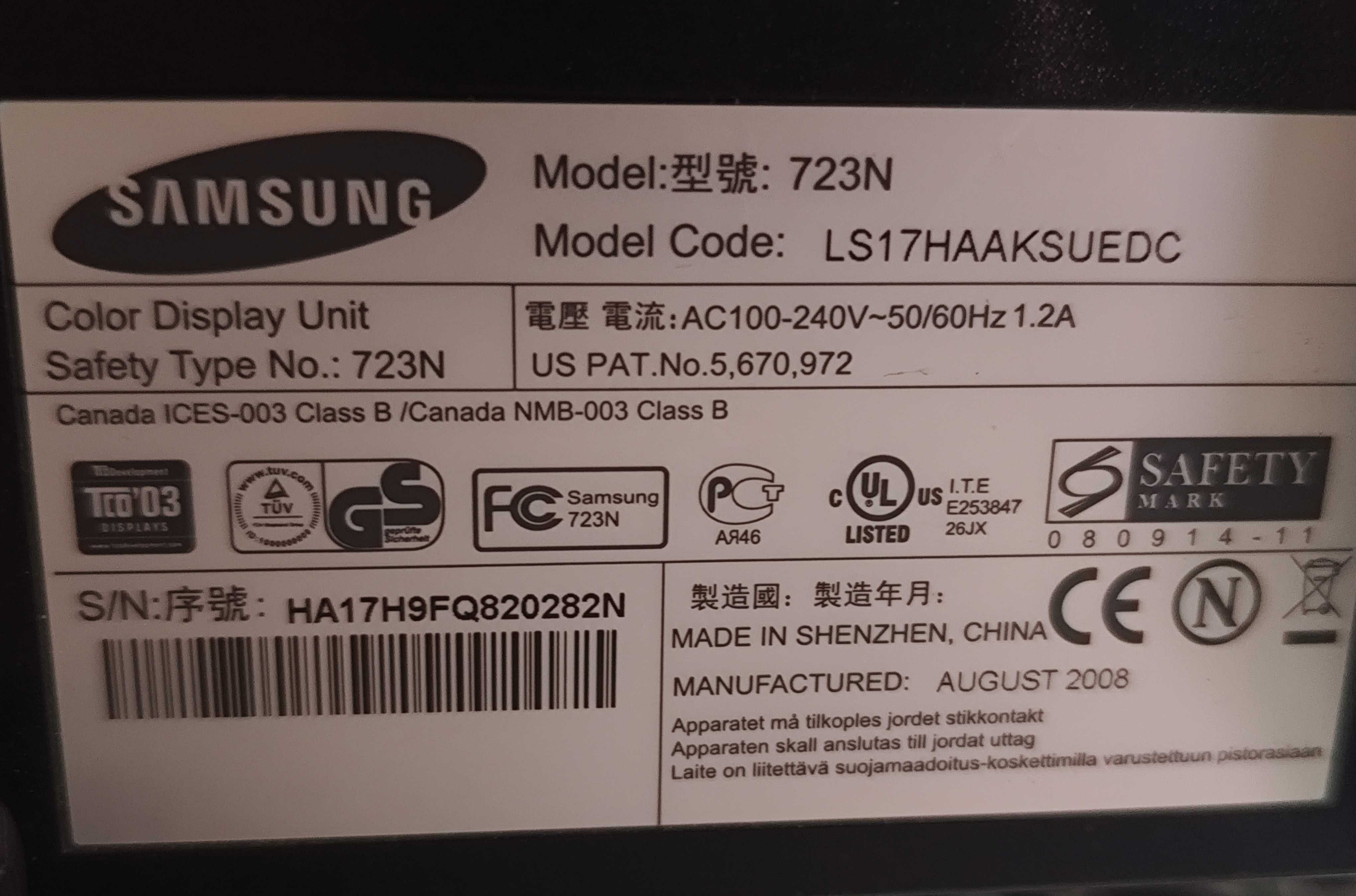 Монитор Samsung 17 инча.      НАМАЛЕН!!!