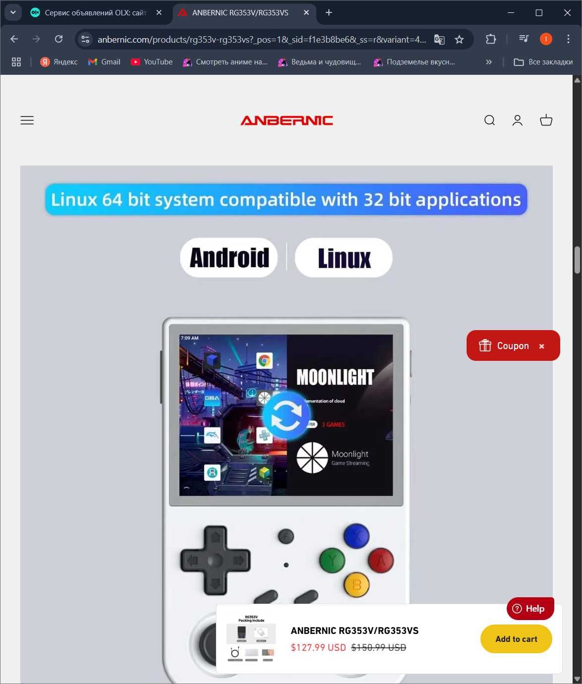 Игровая приставка Anbernic RG353v,  16+256.