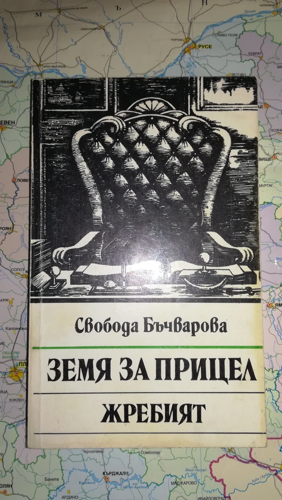 Продавам книги на различни цени /в описанието/