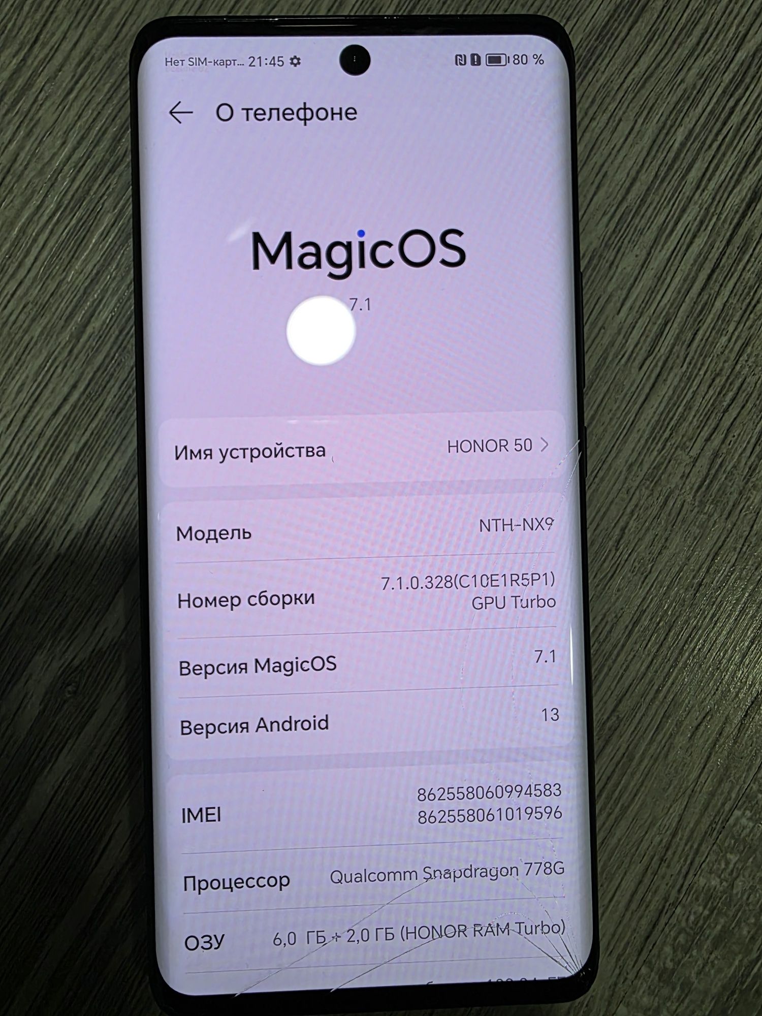 Продаю свой сотовый телефон   Honor  50