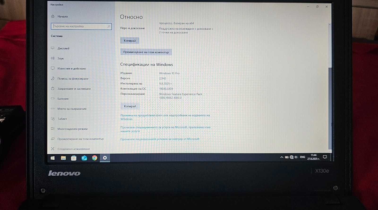 LENOVO ThinkPad X130e Windows 10Pro 11.6'' 240GB- 4GBRAM-Батерия-3ч!
