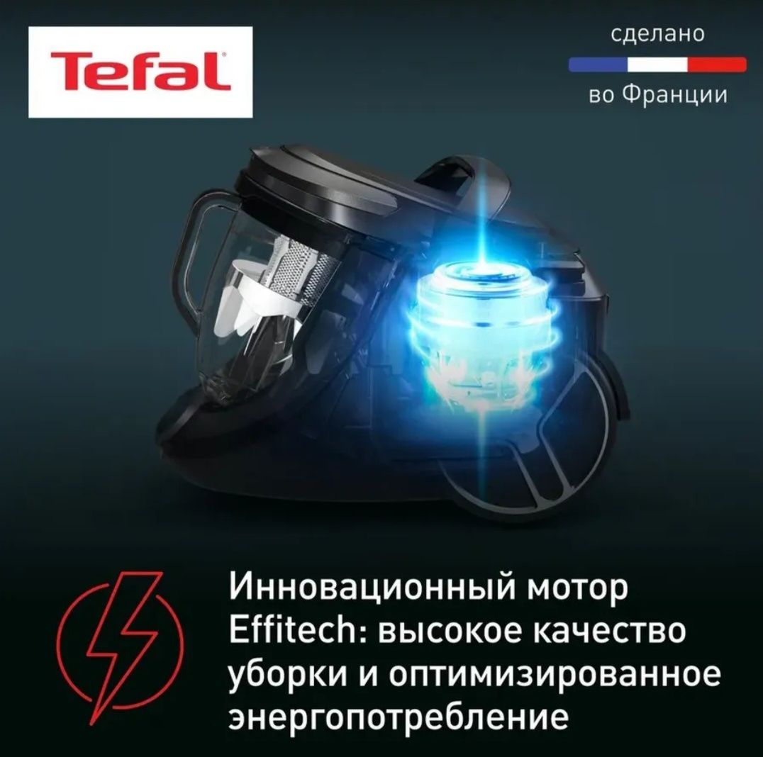 Пылесос Тефаль новый
