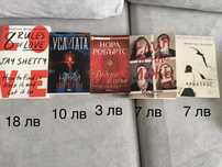 Книги на различни автори