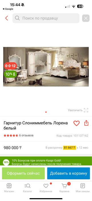 Спальный гарнитур Лорена