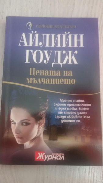 Книги бестселъри