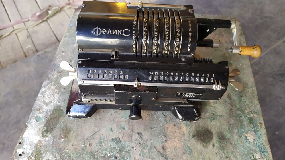 Ретро арифмометр Феликс. Антиквариат