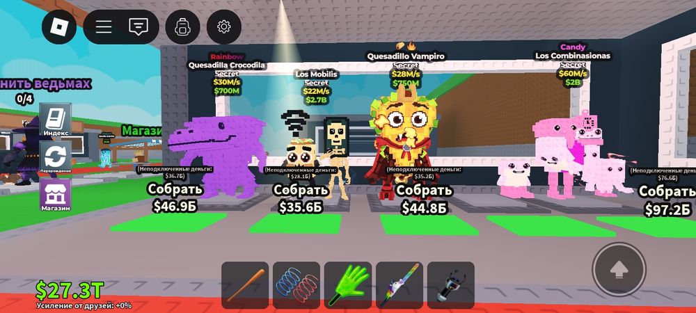 Продам brainrot сразк всех вместе