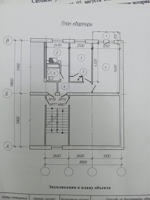 Продам 2-х комнатную квартиру в центре города Сатпаев