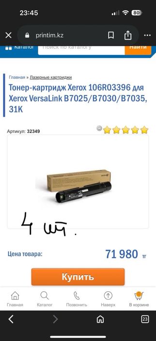 Принтер Xerox VersaLink b7025