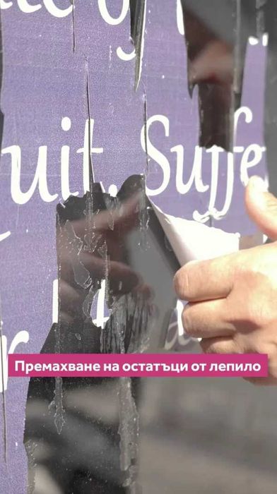 TECMA CLEANGUM  Препарат за почистване на дограма и лепило след ремонт