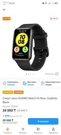 Продам Запечатанные часы HUAWEI Watch Fit New, Graphite Black