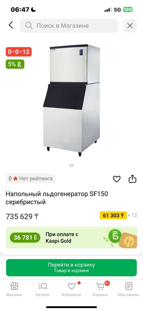 Льдегенератор 150 кл сутка