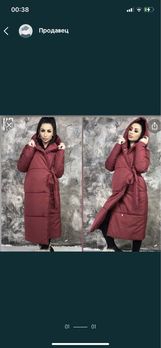 Продам одеяло куртка