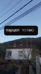 Продава къща в гр.Сапарева баня