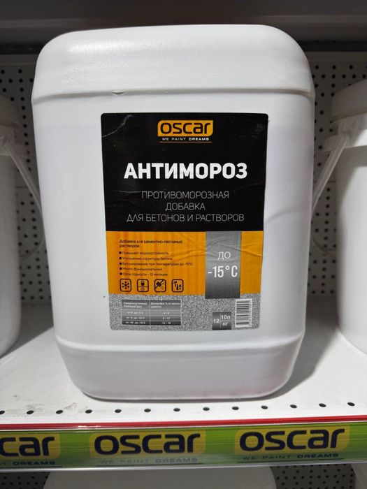 Антимороз. Антимароз. Добавка для бетона антимороз. Доставка!