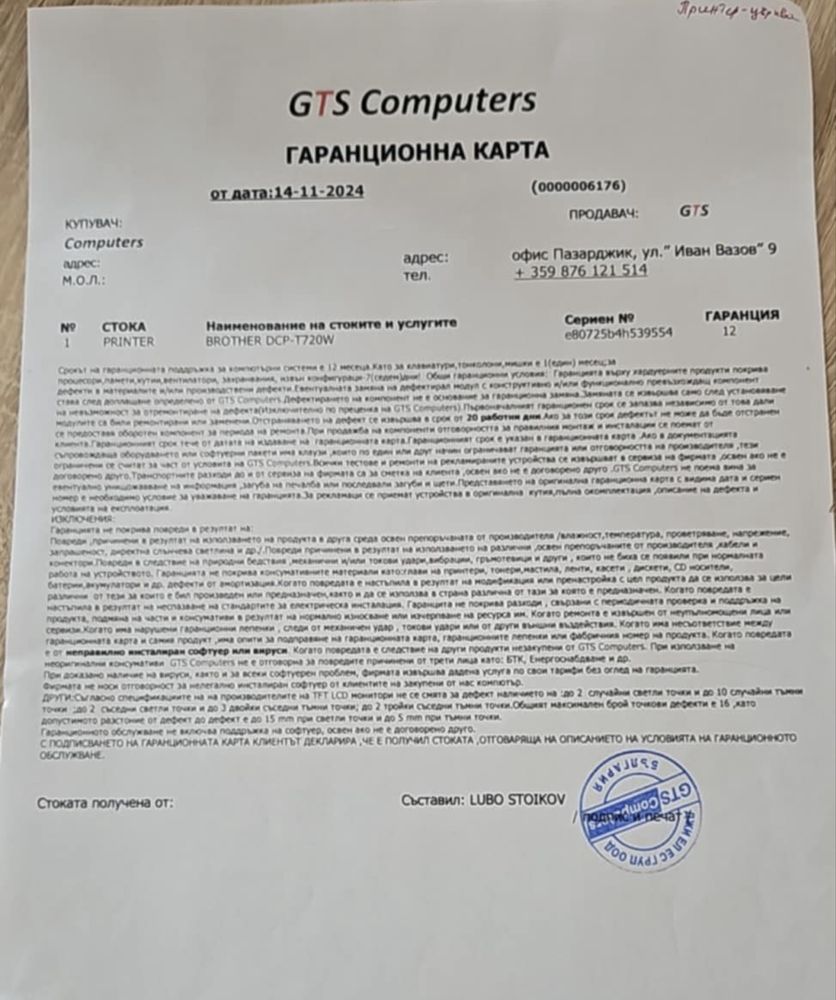 Принтер Brother DCP T720DW (скенер , копир)