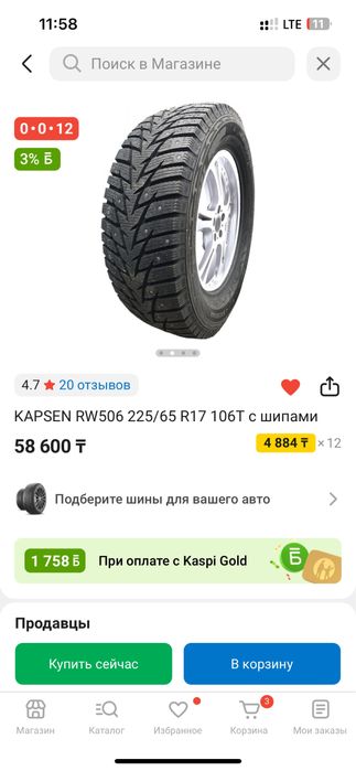 Покрышки в комплекте новые 225/65/R17