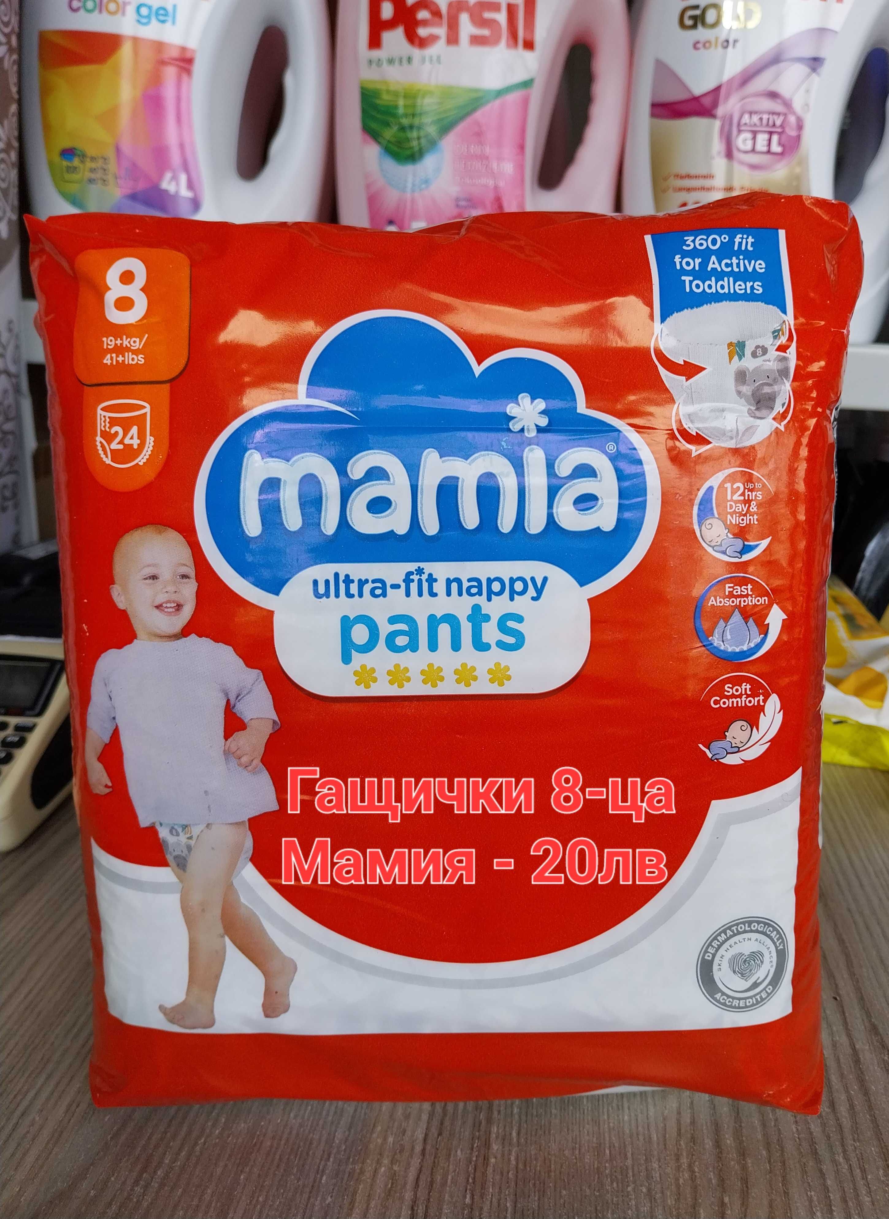 Памперси Мамия /Англия/