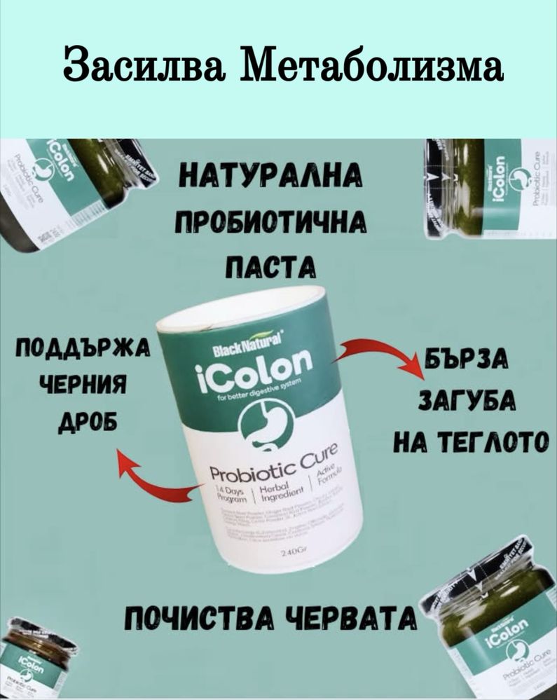 Натурални билкови добавки