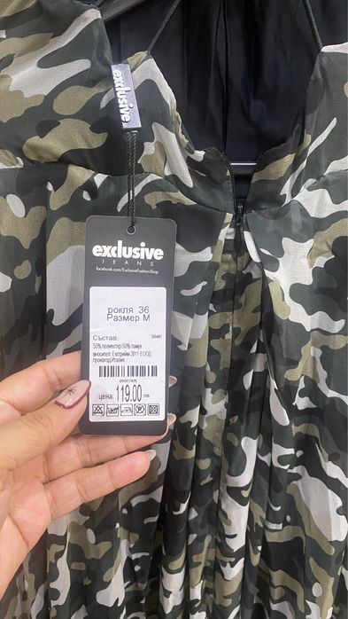 Чисто нова рокля!