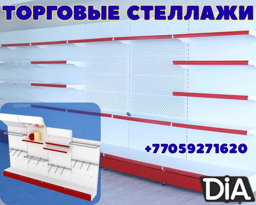 Стеллаж металлический, сборные стеллажи, стеллажи для магазинов shts