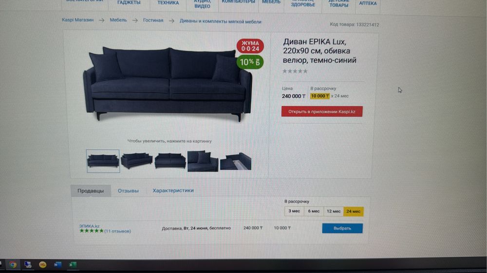 Продам диван в хорошем состоянии