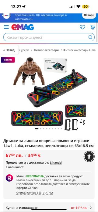 Дръжки за лицеви опори