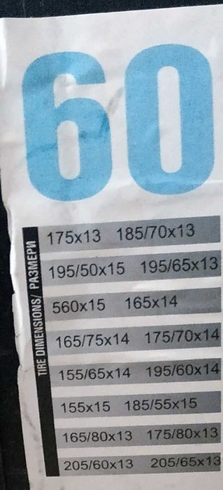 Нови вериги за сняг