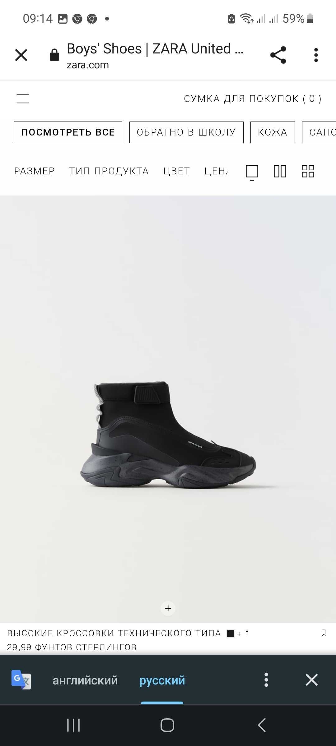 Фирменные ботинки ZARA размер 39(24,7см)