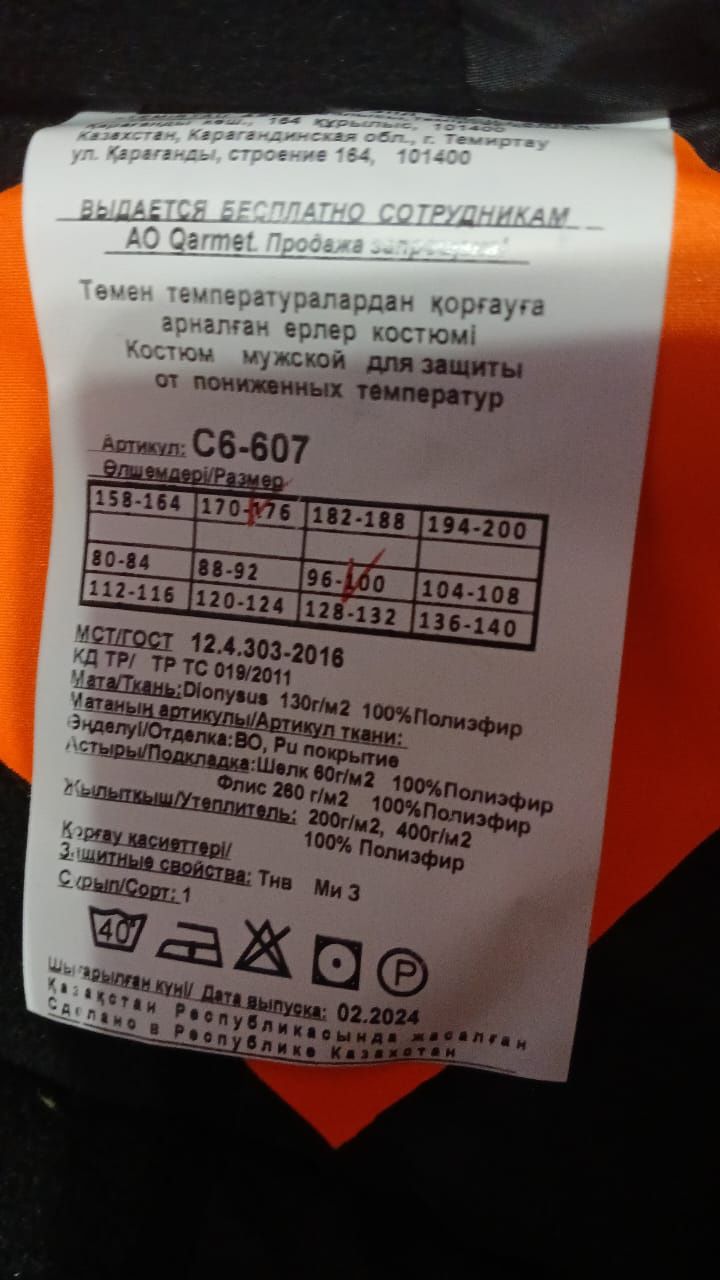 Продам спецодежда