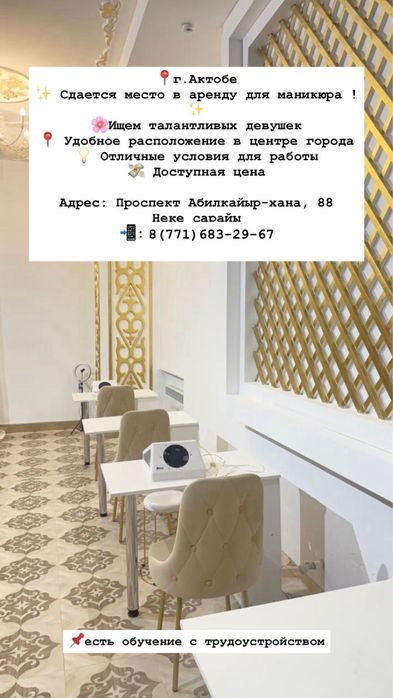Наращивание ресниц| 7000 Кирпик жабыстыру |7000тг