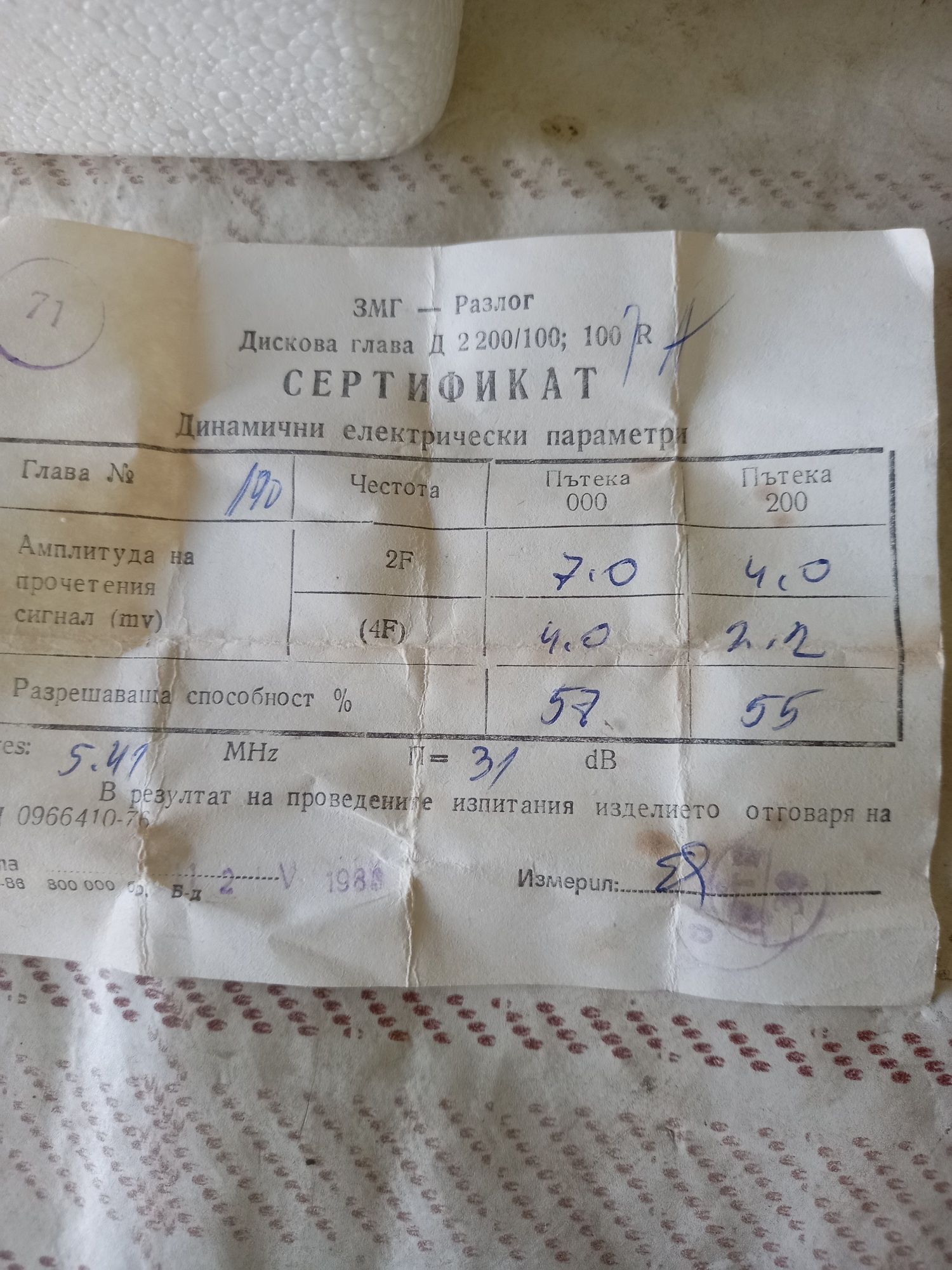 Дискови глави Изот Д2 200/100,