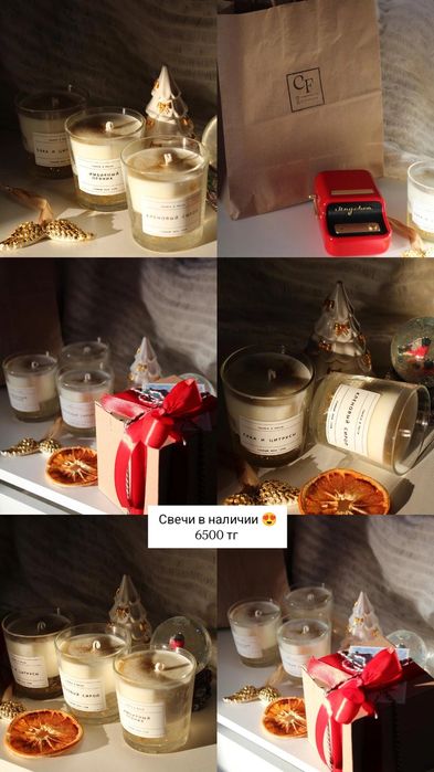 Подарочные наборы. Боксы. Свечи